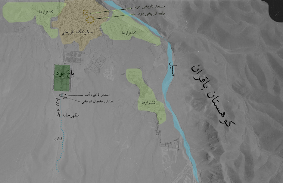 باغ مود بیرجند