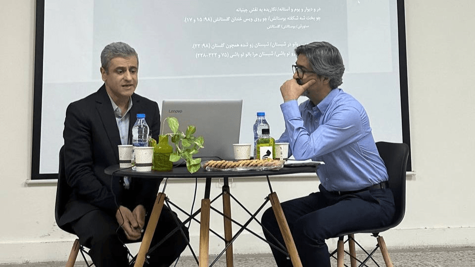 نشست سوم باغ‌خوانی: بوستان و گلستان؛ گونه‌های باغ بر اساس داستان ویس و رامین، اثر فخرالدین اسعد گرگانی